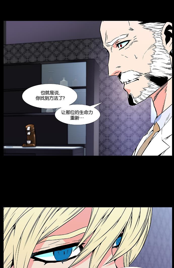 大贵族韩漫全集-第477话无删减无遮挡章节图片 