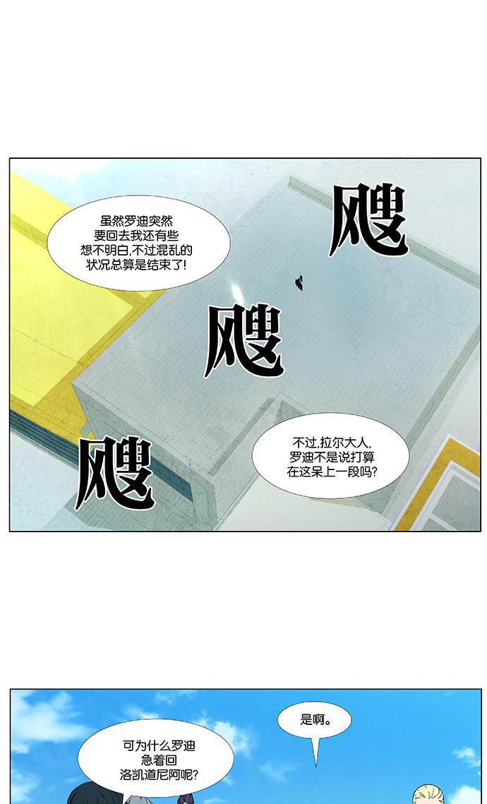 大贵族韩漫全集-第478话无删减无遮挡章节图片 