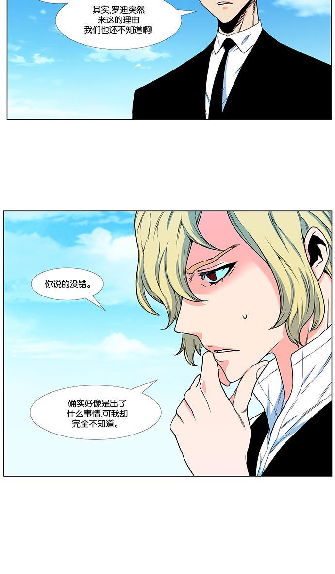 大贵族韩漫全集-第478话无删减无遮挡章节图片 