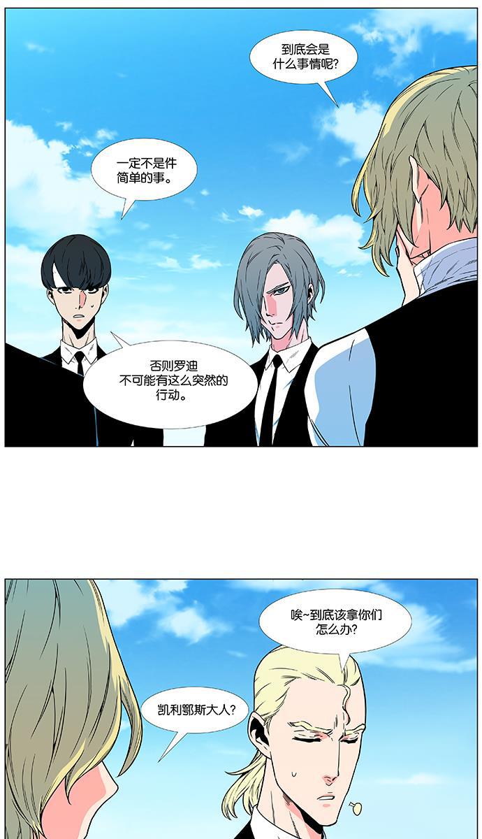 大贵族韩漫全集-第478话无删减无遮挡章节图片 