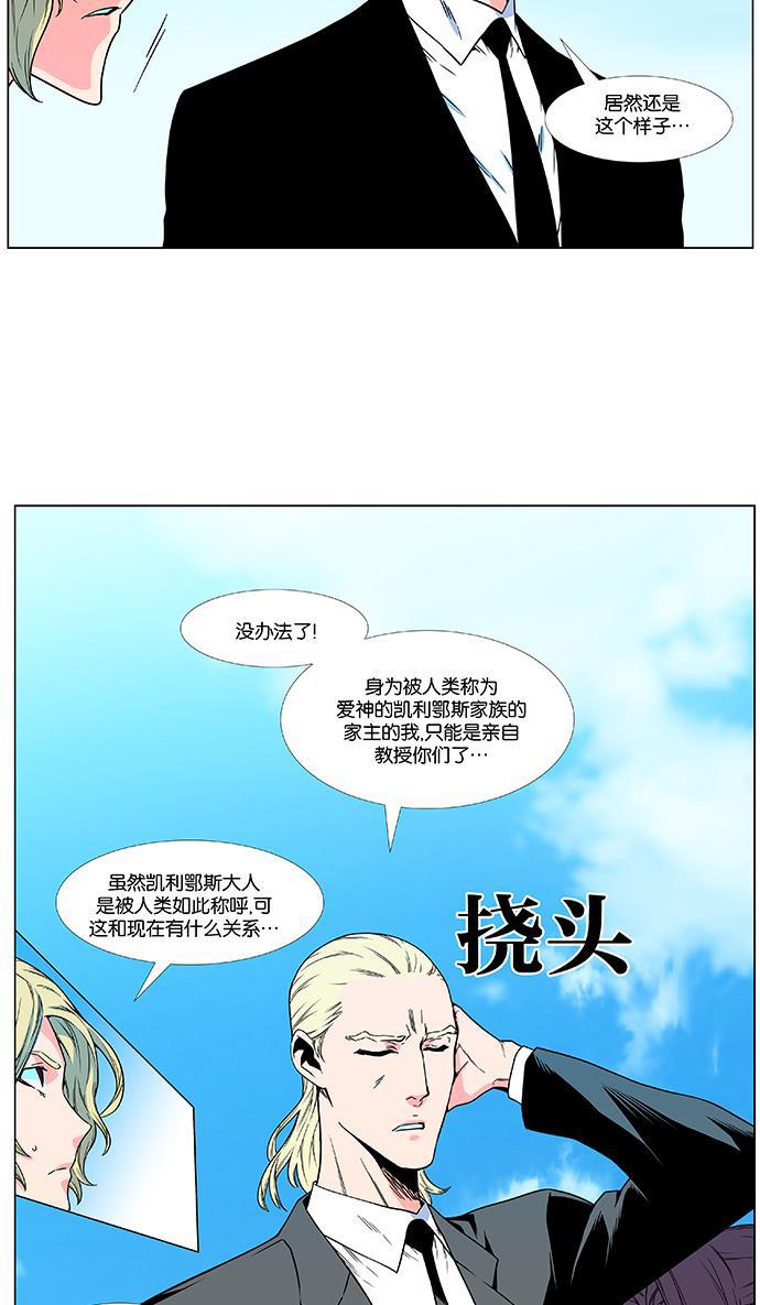 大贵族韩漫全集-第478话无删减无遮挡章节图片 