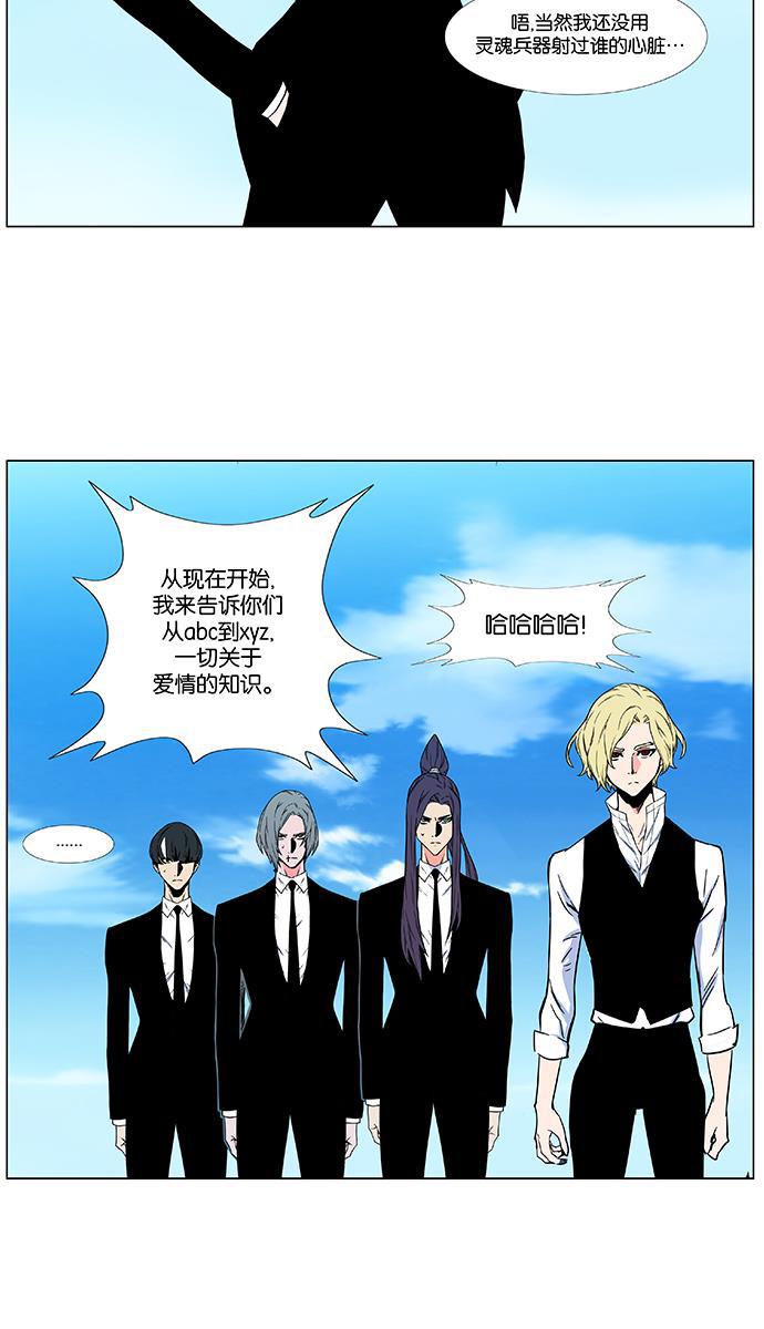 大贵族韩漫全集-第478话无删减无遮挡章节图片 