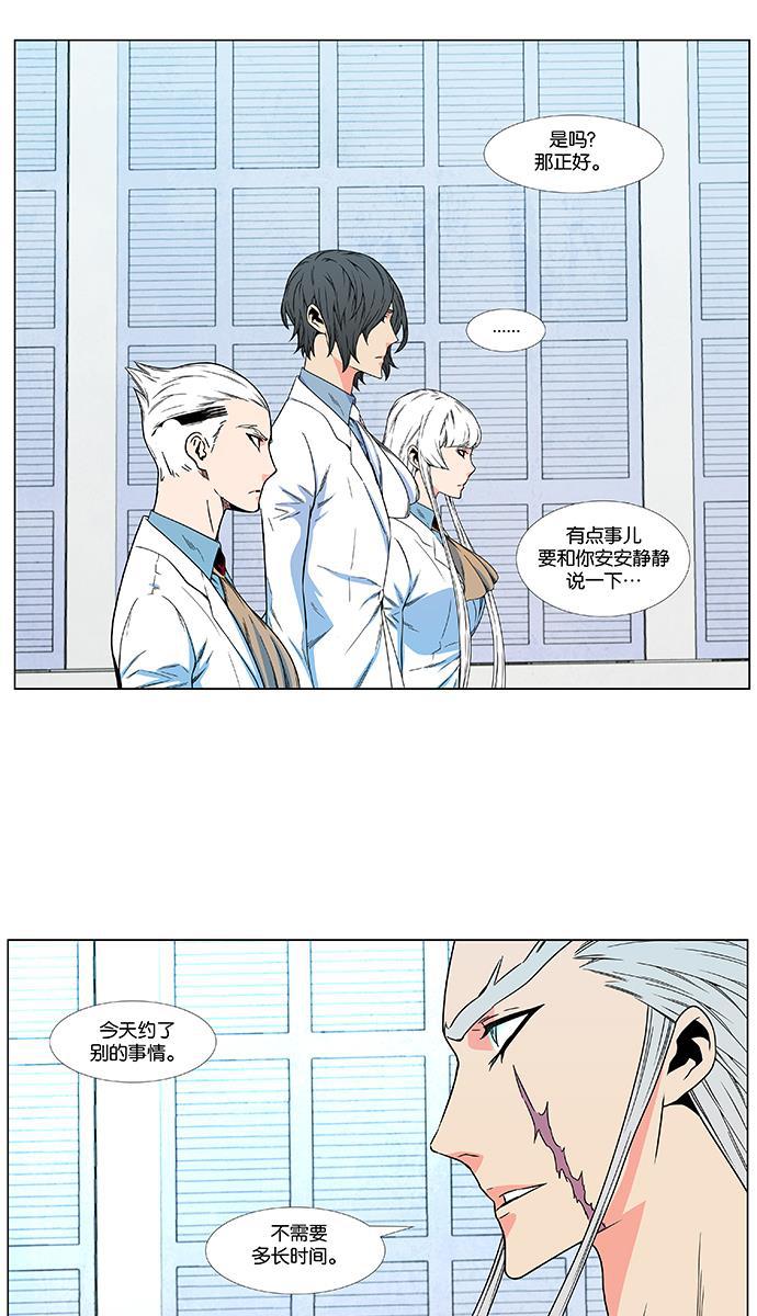 大贵族韩漫全集-第478话无删减无遮挡章节图片 