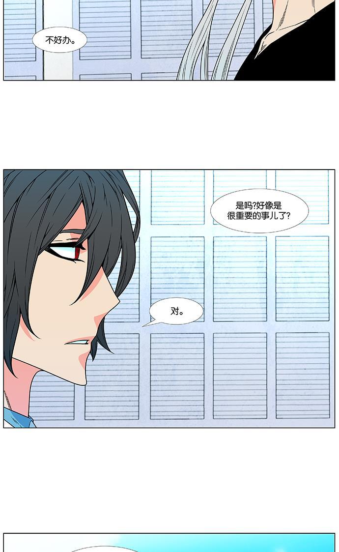 大贵族韩漫全集-第478话无删减无遮挡章节图片 