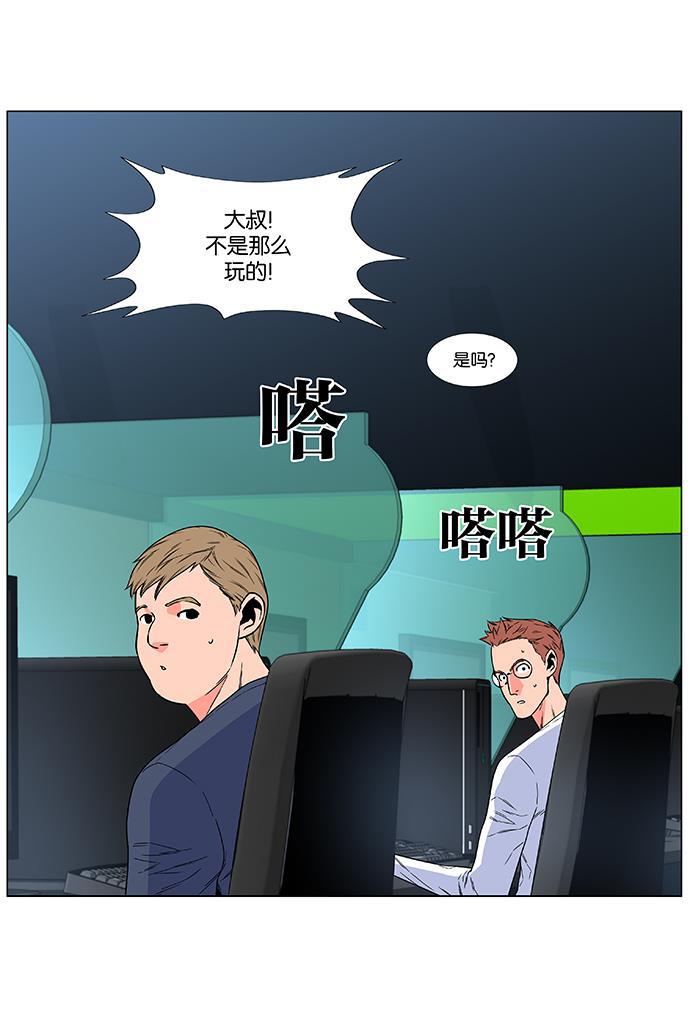 大贵族韩漫全集-第478话无删减无遮挡章节图片 
