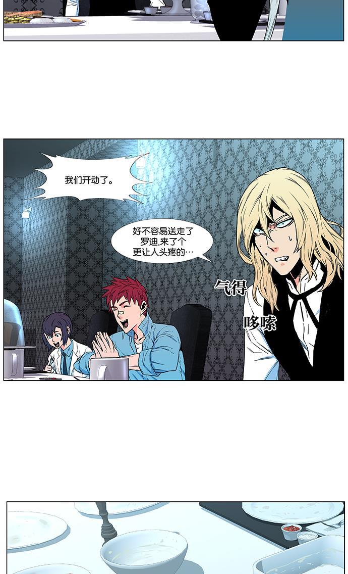 大贵族韩漫全集-第478话无删减无遮挡章节图片 
