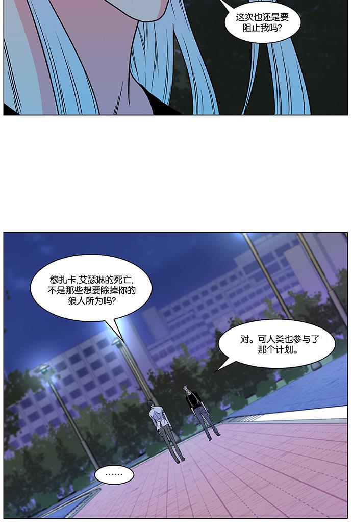 大贵族韩漫全集-第478话无删减无遮挡章节图片 