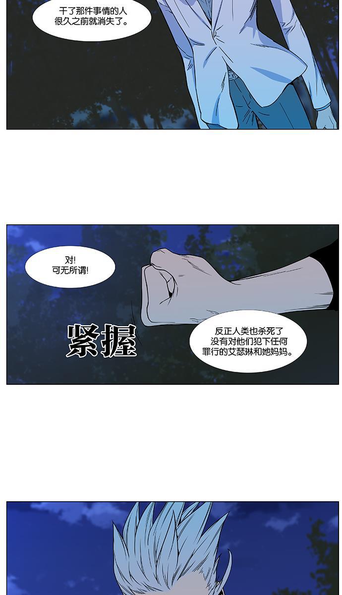 大贵族韩漫全集-第478话无删减无遮挡章节图片 