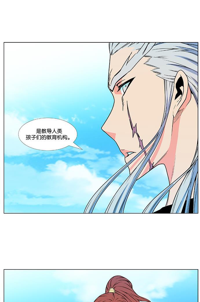 大贵族韩漫全集-第479话无删减无遮挡章节图片 