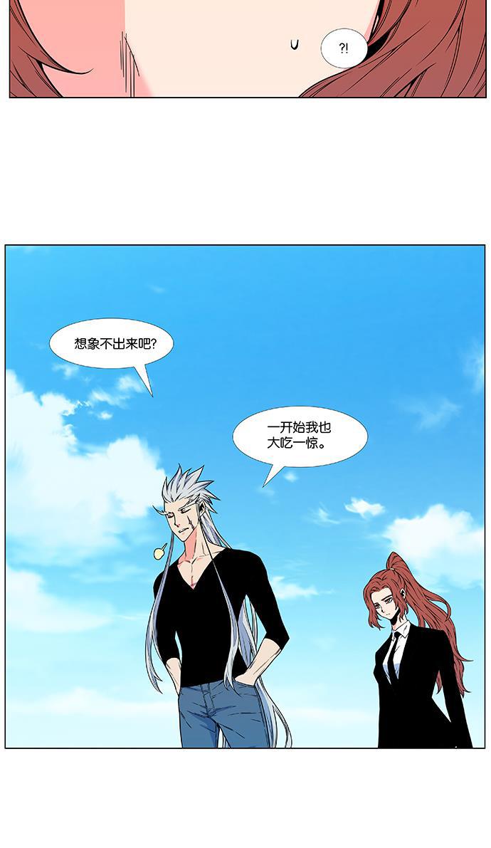 大贵族韩漫全集-第479话无删减无遮挡章节图片 