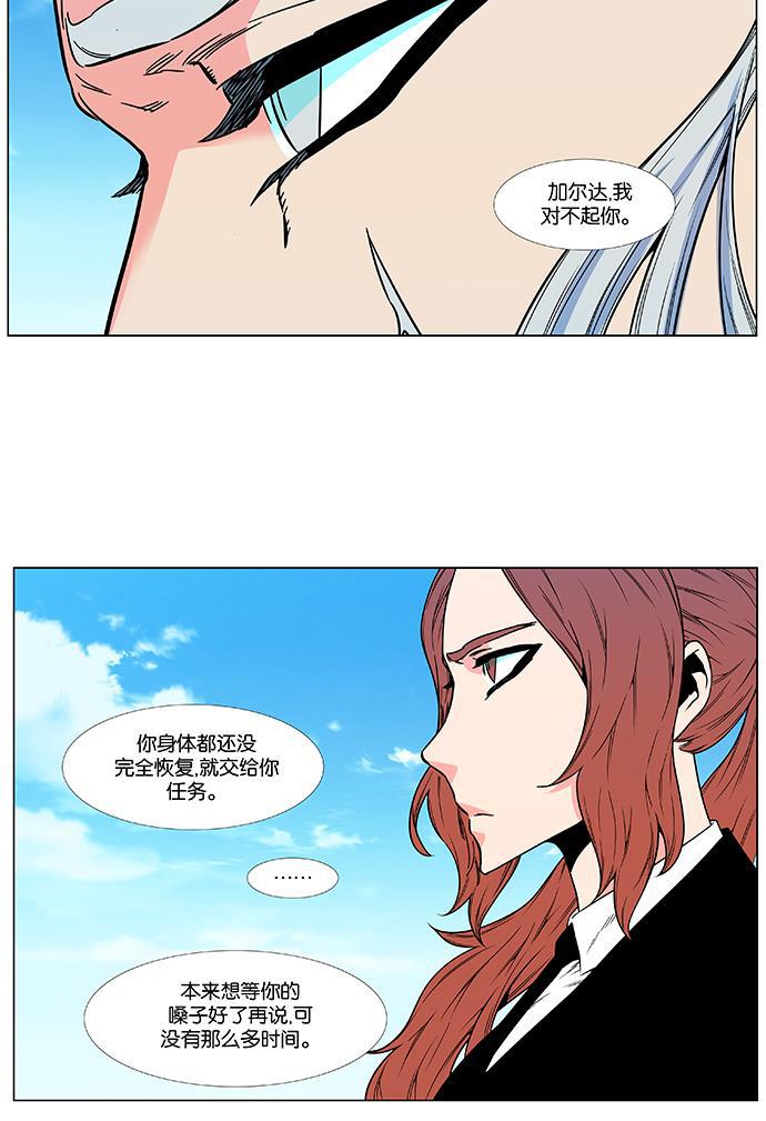 大贵族韩漫全集-第479话无删减无遮挡章节图片 
