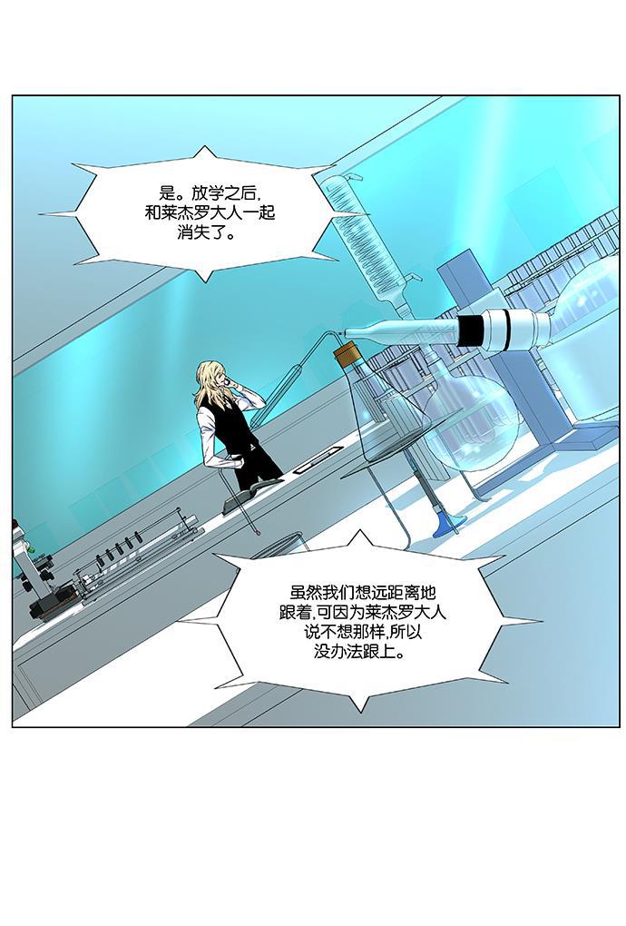 大贵族韩漫全集-第479话无删减无遮挡章节图片 