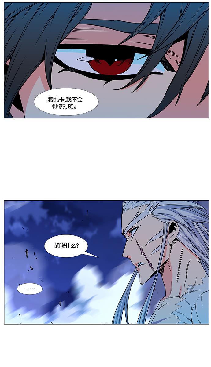 大贵族韩漫全集-第479话无删减无遮挡章节图片 