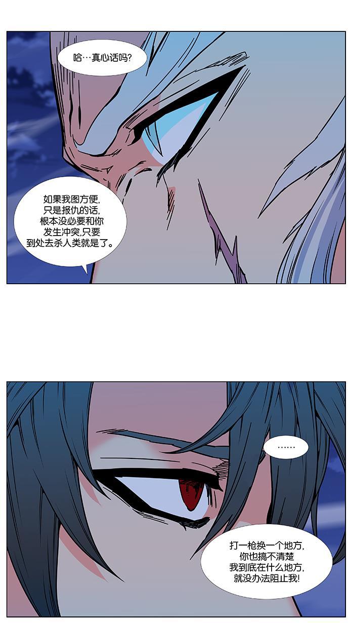大贵族韩漫全集-第479话无删减无遮挡章节图片 