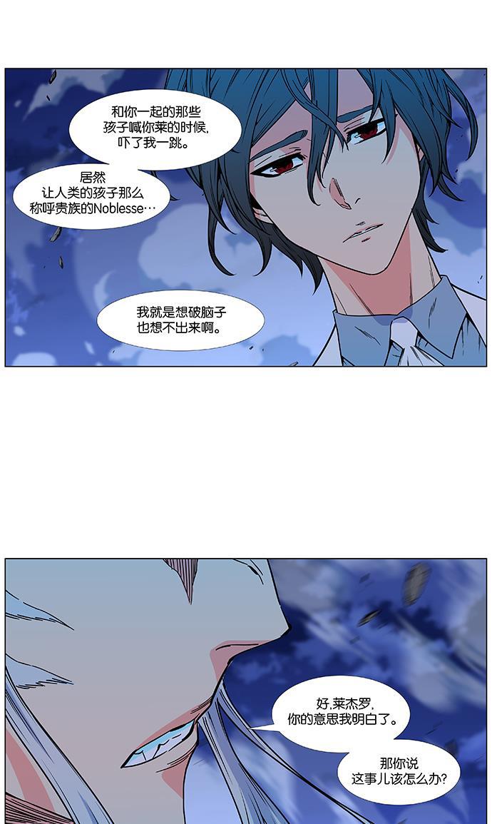 大贵族韩漫全集-第479话无删减无遮挡章节图片 