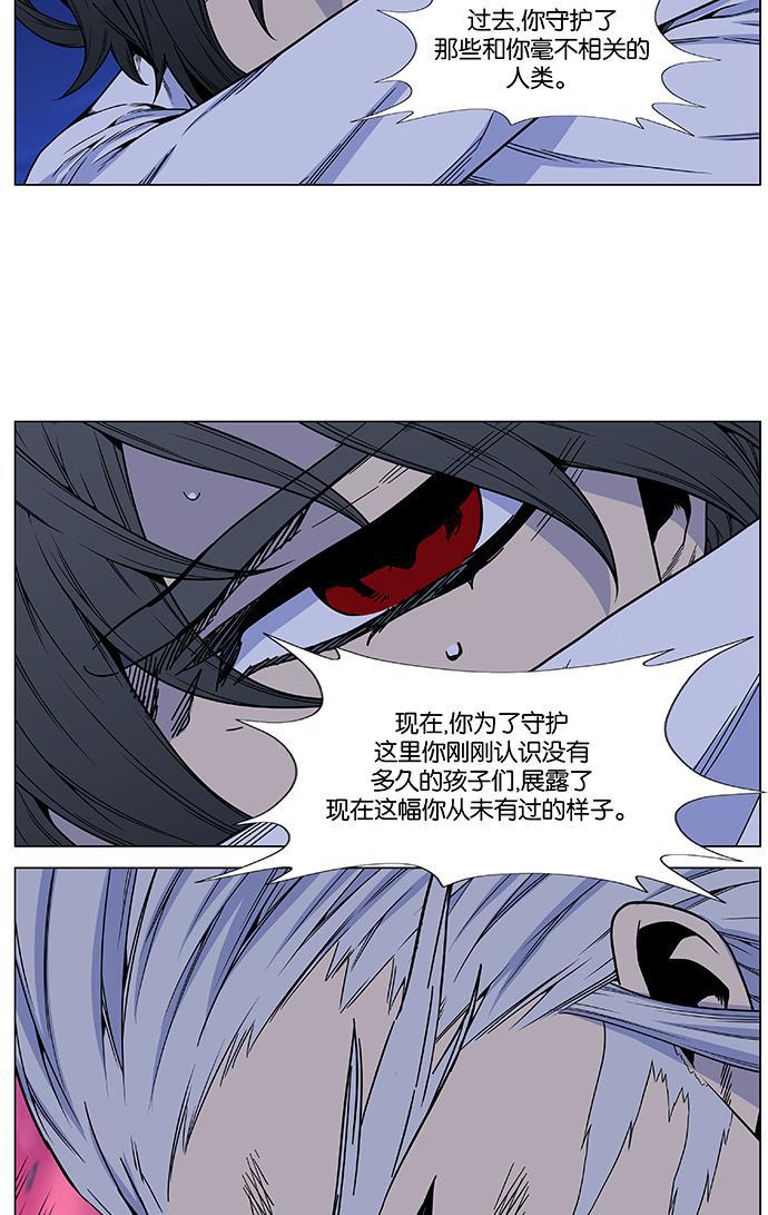 大贵族韩漫全集-第480话无删减无遮挡章节图片 