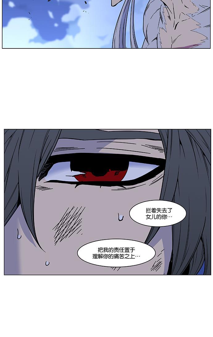 大贵族韩漫全集-第480话无删减无遮挡章节图片 