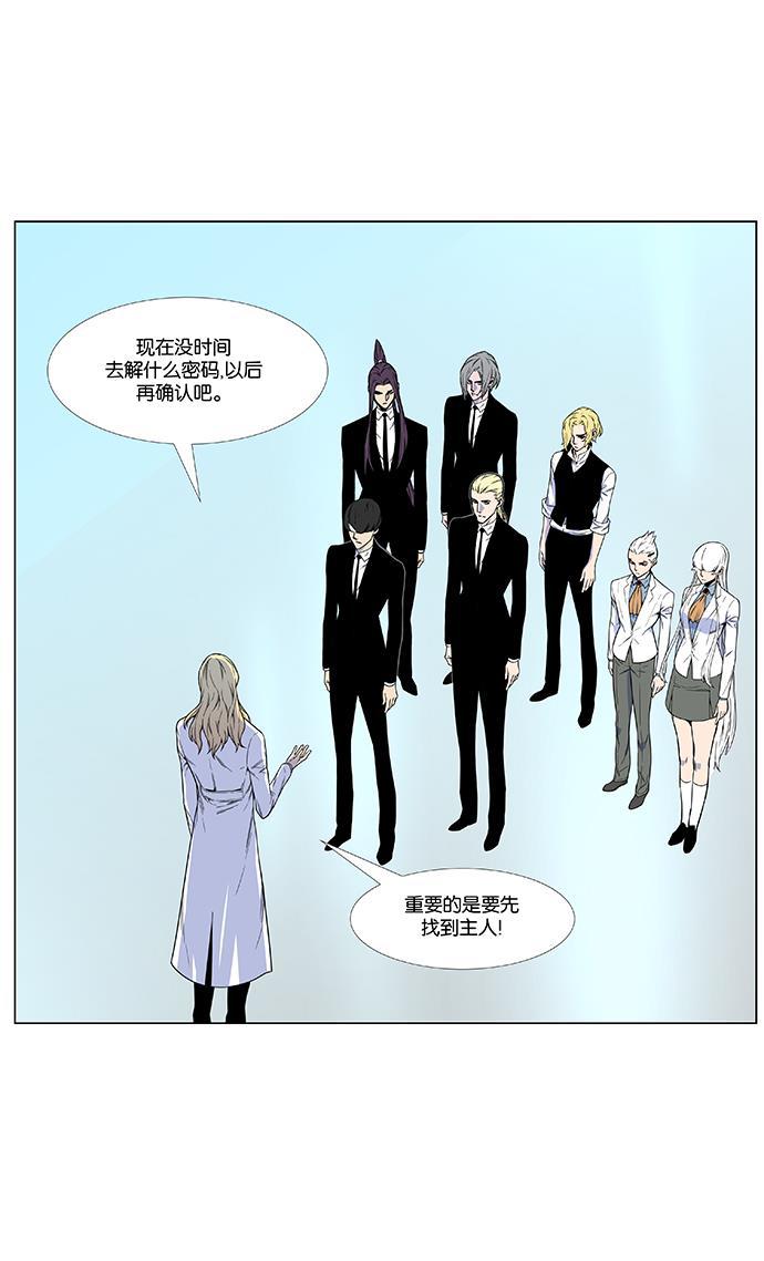 大贵族韩漫全集-第481话无删减无遮挡章节图片 