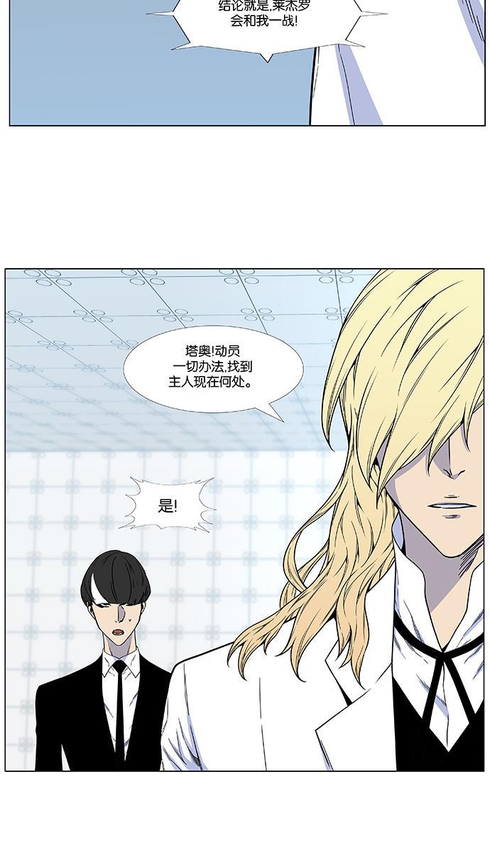 大贵族韩漫全集-第481话无删减无遮挡章节图片 