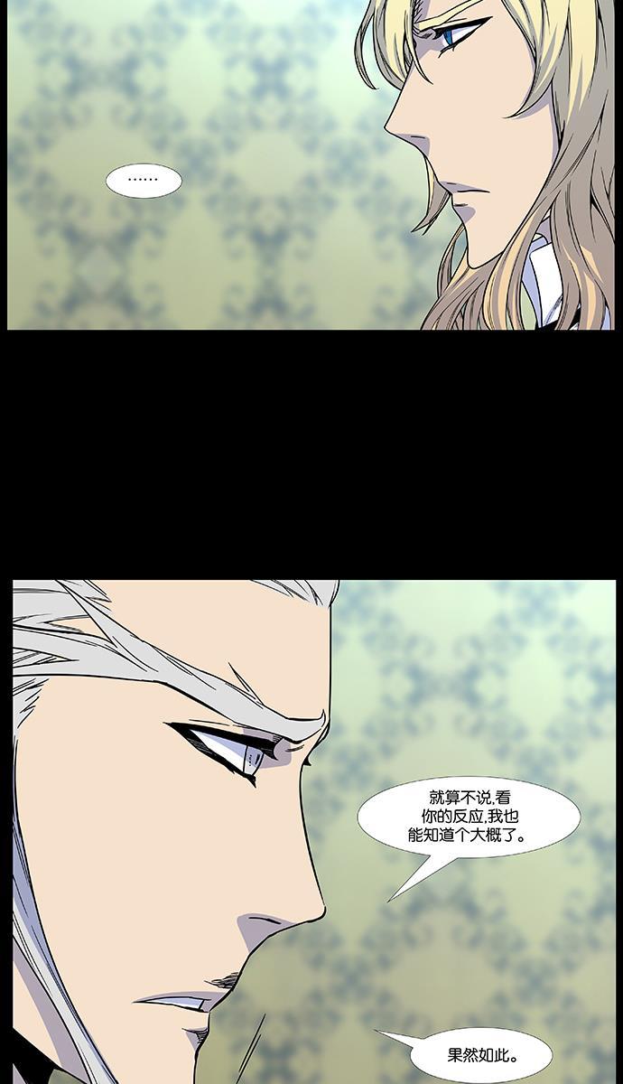 大贵族韩漫全集-第481话无删减无遮挡章节图片 