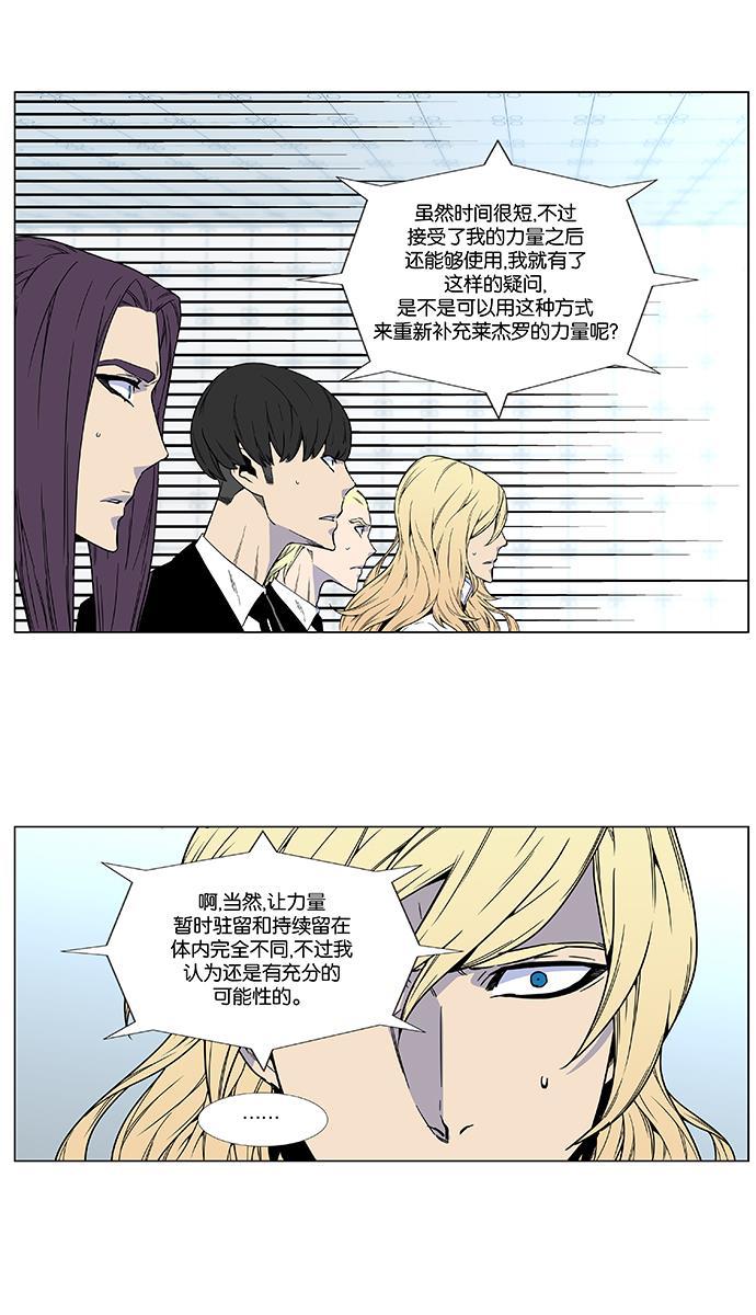 大贵族韩漫全集-第481话无删减无遮挡章节图片 