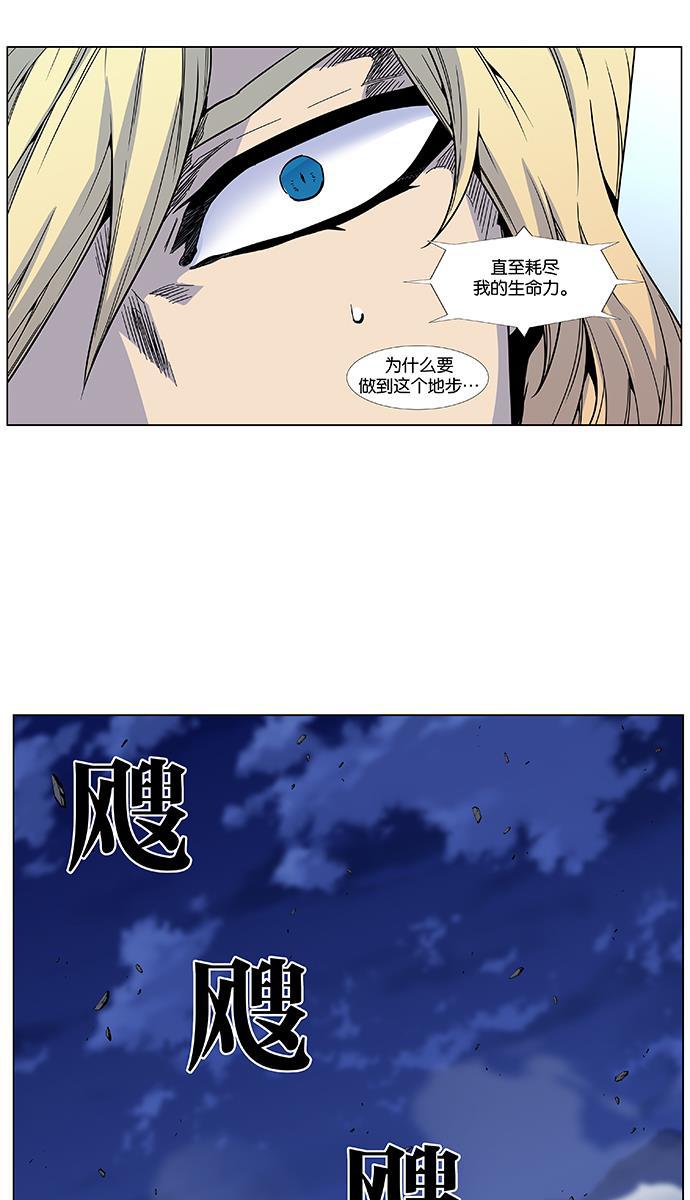 大贵族韩漫全集-第481话无删减无遮挡章节图片 
