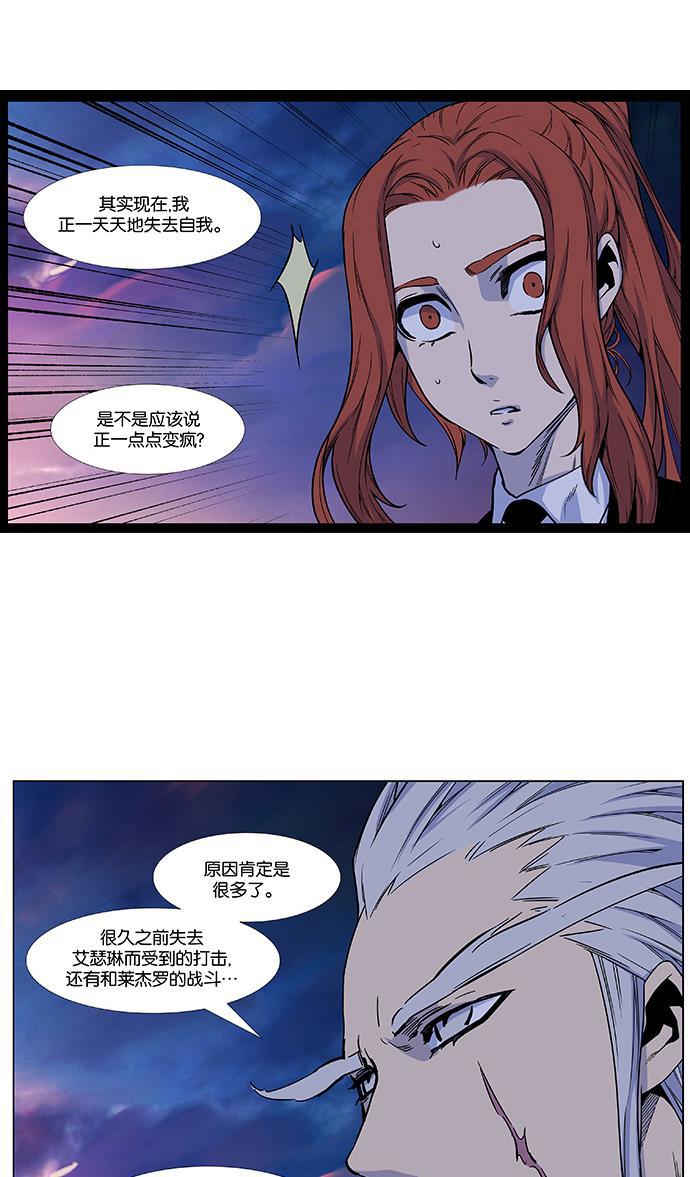 大贵族韩漫全集-第482话无删减无遮挡章节图片 