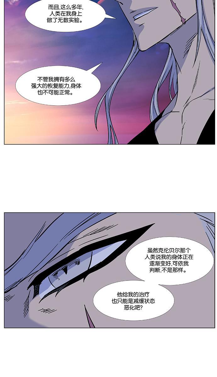 大贵族韩漫全集-第482话无删减无遮挡章节图片 