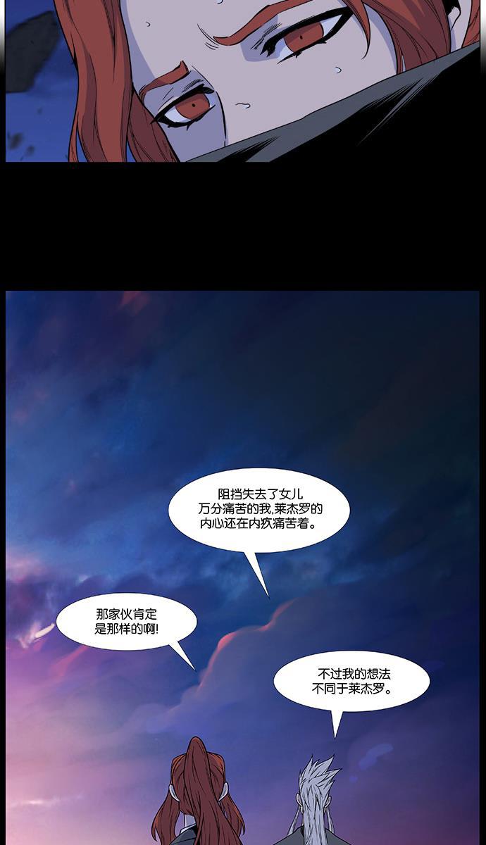 大贵族韩漫全集-第482话无删减无遮挡章节图片 