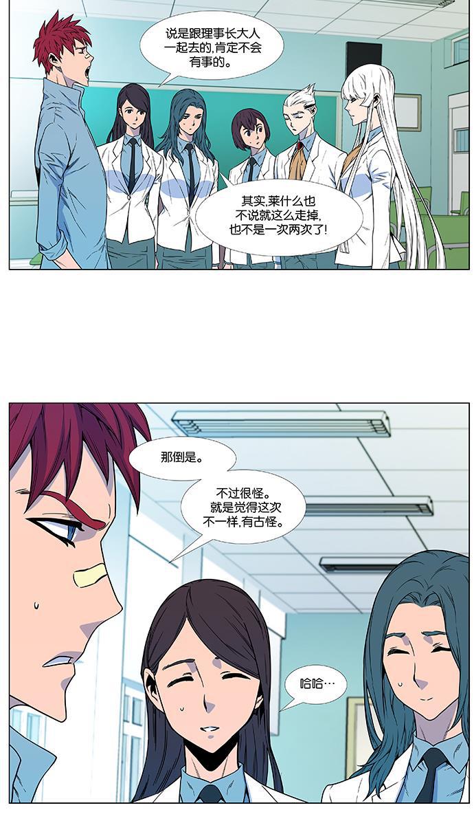 大贵族韩漫全集-第483话无删减无遮挡章节图片 