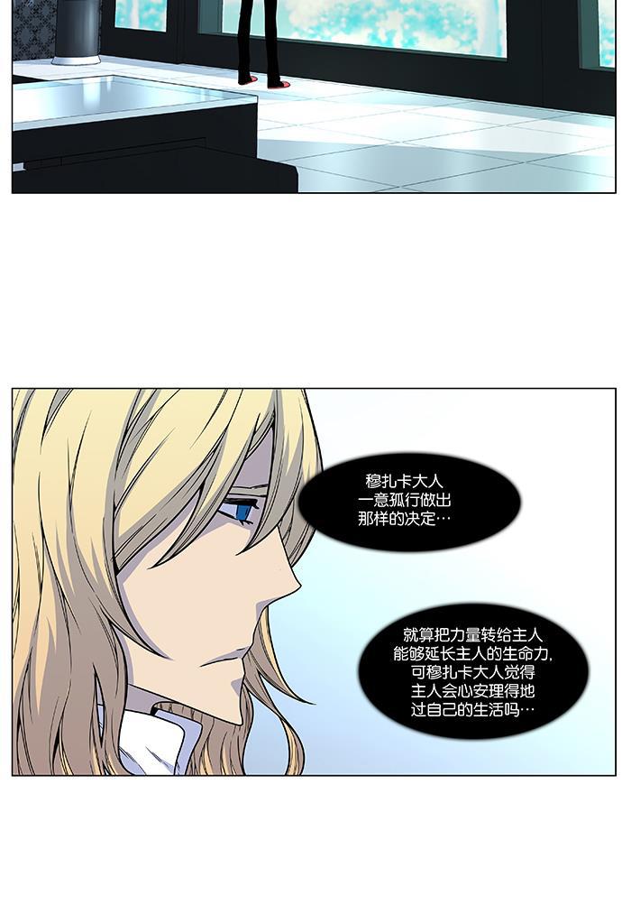 大贵族韩漫全集-第483话无删减无遮挡章节图片 
