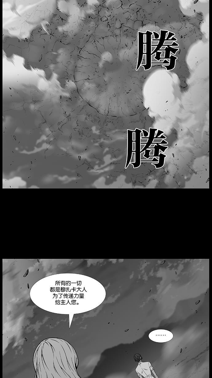 大贵族韩漫全集-第483话无删减无遮挡章节图片 
