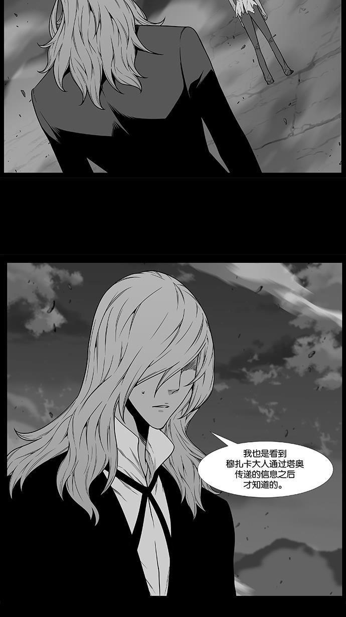大贵族韩漫全集-第483话无删减无遮挡章节图片 