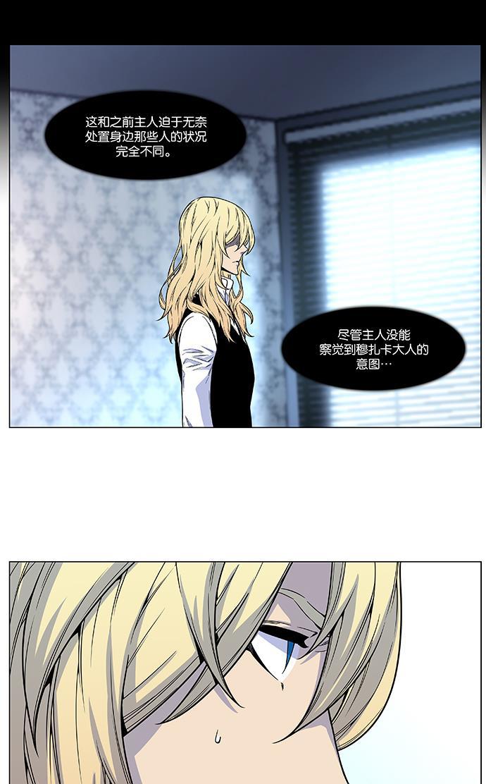 大贵族韩漫全集-第483话无删减无遮挡章节图片 