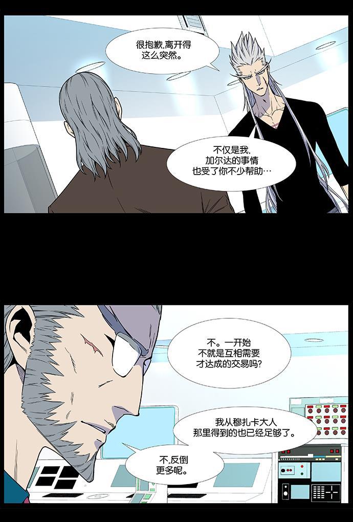 大贵族韩漫全集-第483话无删减无遮挡章节图片 