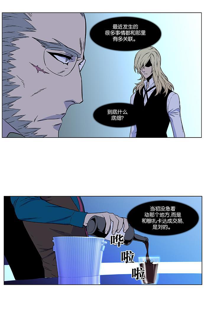 大贵族韩漫全集-第483话无删减无遮挡章节图片 