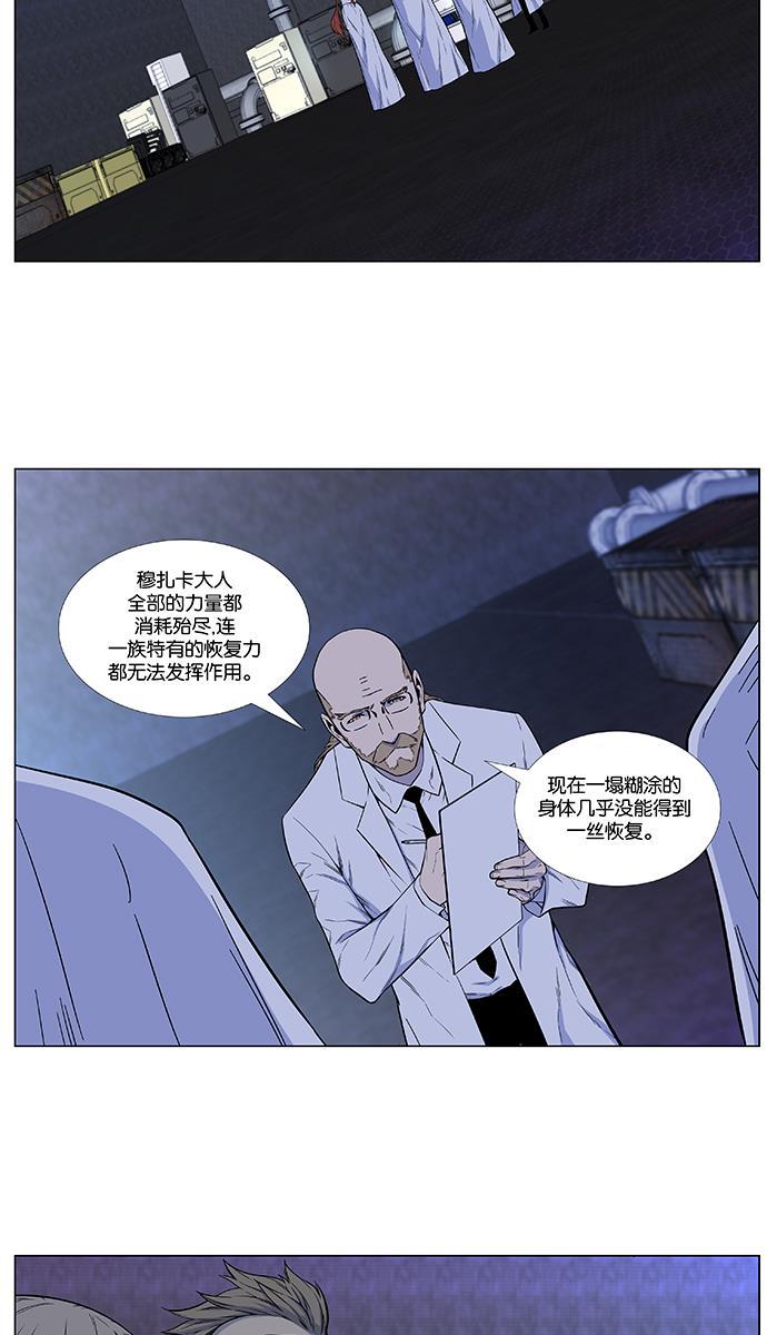 大贵族韩漫全集-第484话无删减无遮挡章节图片 