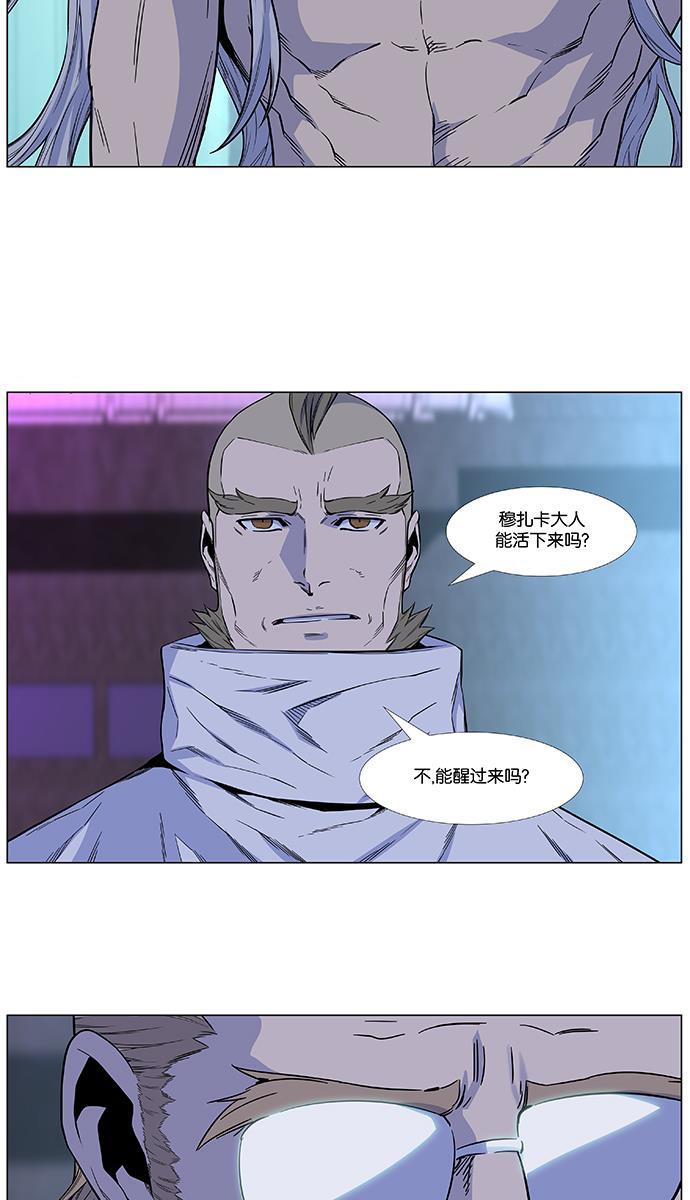 大贵族韩漫全集-第484话无删减无遮挡章节图片 