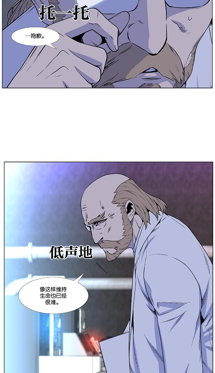 大贵族韩漫全集-第484话无删减无遮挡章节图片 