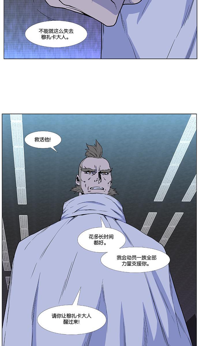 大贵族韩漫全集-第484话无删减无遮挡章节图片 