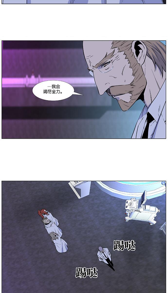 大贵族韩漫全集-第484话无删减无遮挡章节图片 
