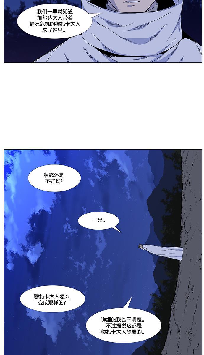 大贵族韩漫全集-第484话无删减无遮挡章节图片 