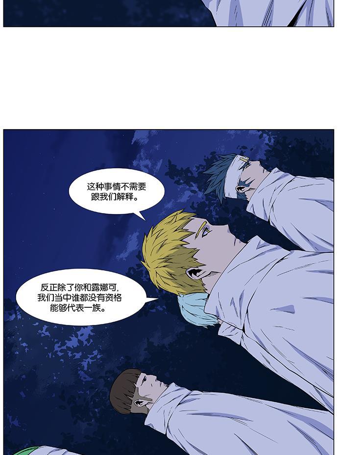 大贵族韩漫全集-第484话无删减无遮挡章节图片 