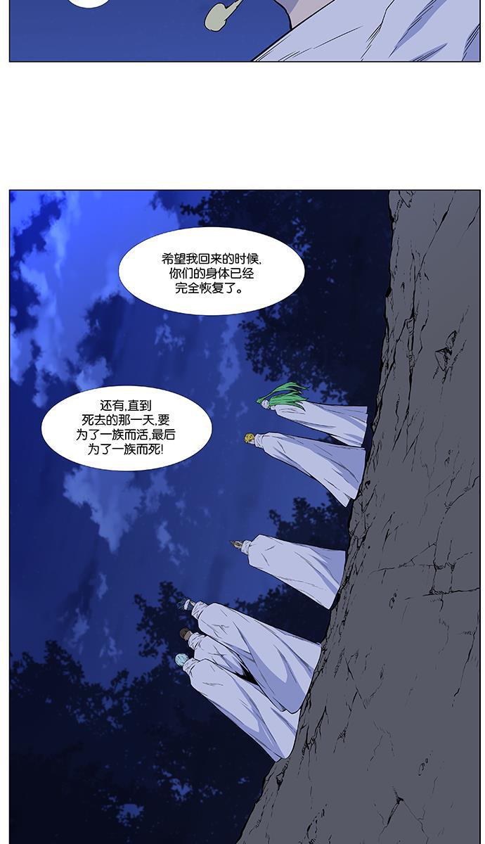 大贵族韩漫全集-第484话无删减无遮挡章节图片 
