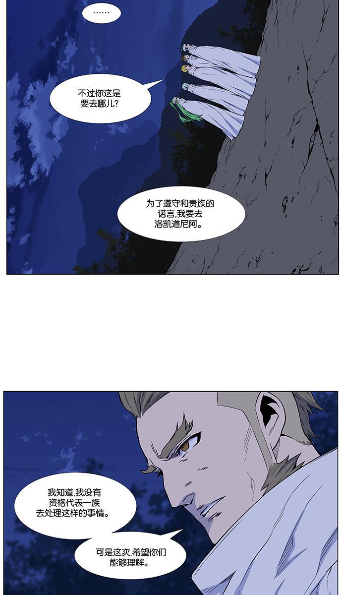 大贵族韩漫全集-第484话无删减无遮挡章节图片 
