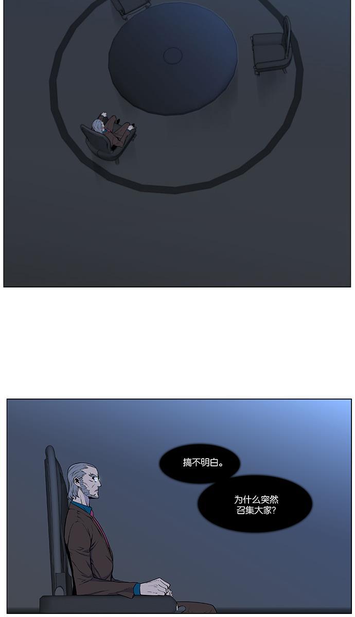 大贵族韩漫全集-第484话无删减无遮挡章节图片 