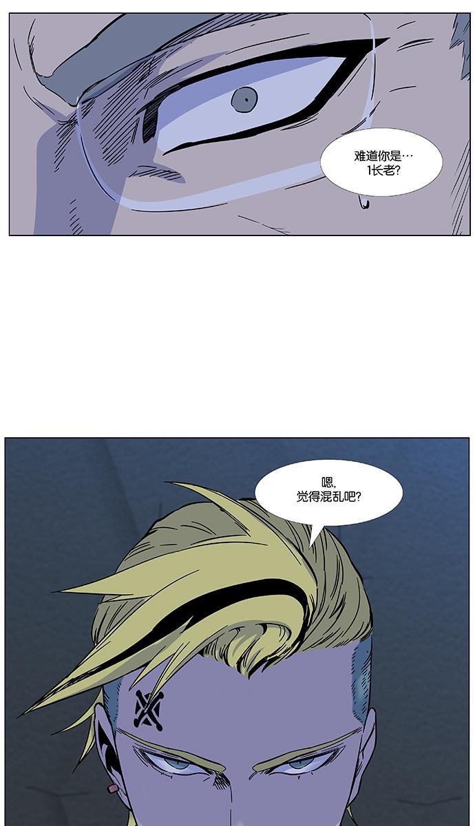大贵族韩漫全集-第484话无删减无遮挡章节图片 
