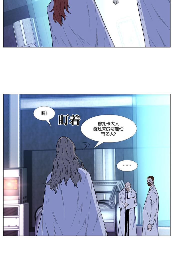 大贵族韩漫全集-第484话无删减无遮挡章节图片 