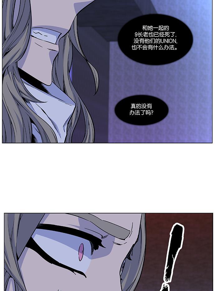 大贵族韩漫全集-第484话无删减无遮挡章节图片 