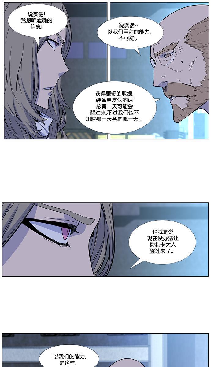 大贵族韩漫全集-第484话无删减无遮挡章节图片 